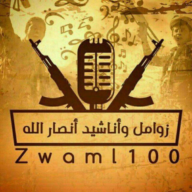 أقوئ الزوامل الحصرية🎵🎶🔴