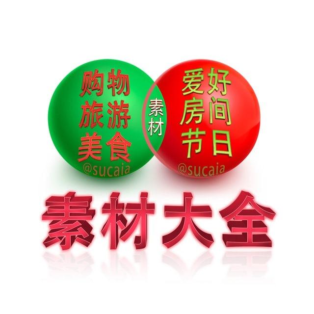 人设套图 素材包装 精聊话术 生活素材