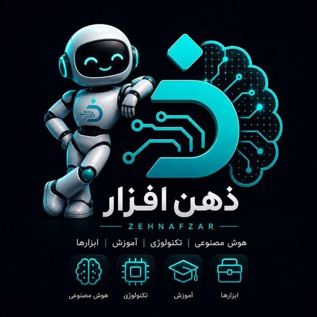 هوش مصنوعی | کامپیوتر | تکنولوژی