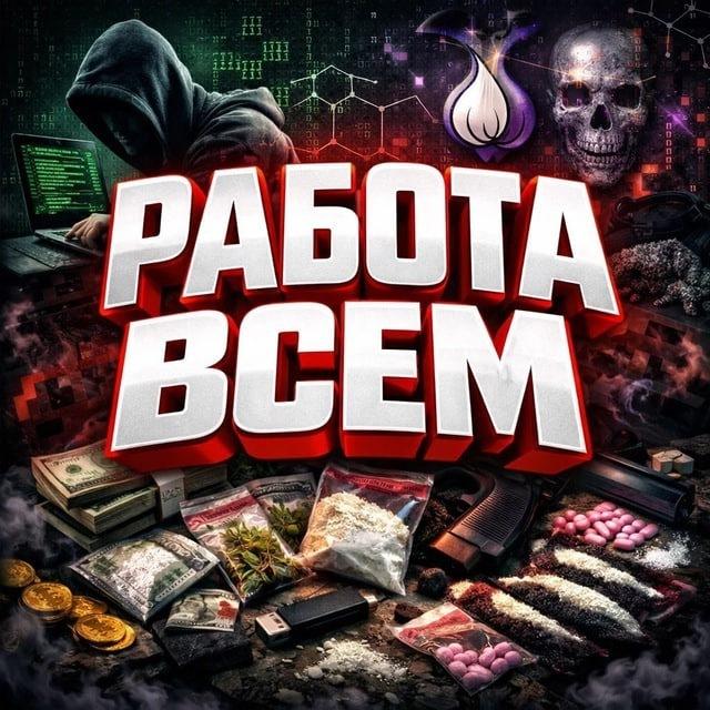💲РАБОТА ДЛЯ ВСЕХ💲