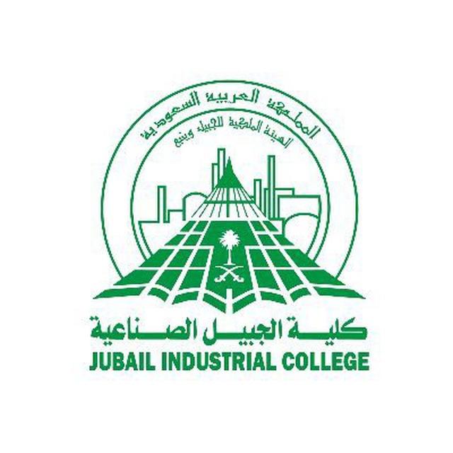 كلية الجبيل الصناعية