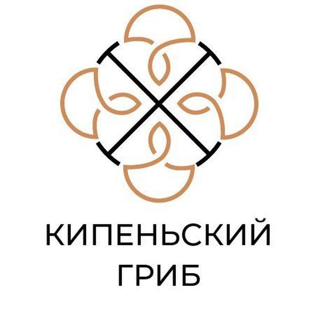 Кипеньский Гриб | Андрей Николаевич
