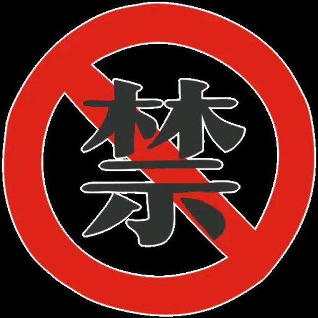 老头支付 曝光通知📢📢