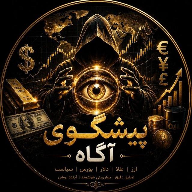 پیشگوی آگاه