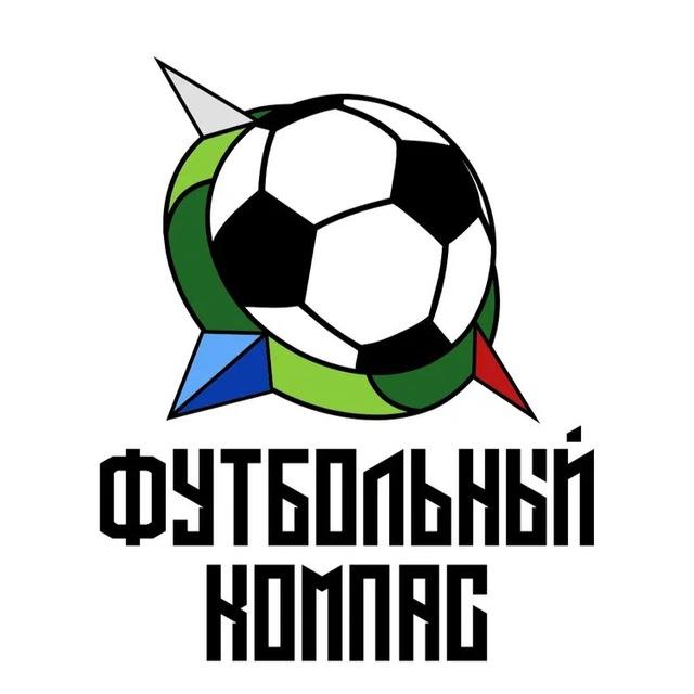 ФУТБОЛЬНЫЙ КОМПАС оригинал