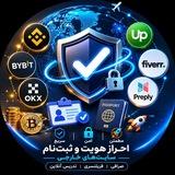 احراز هویت preply Verify