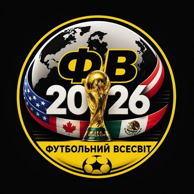 Футбольний Всесвіт 🇺🇦