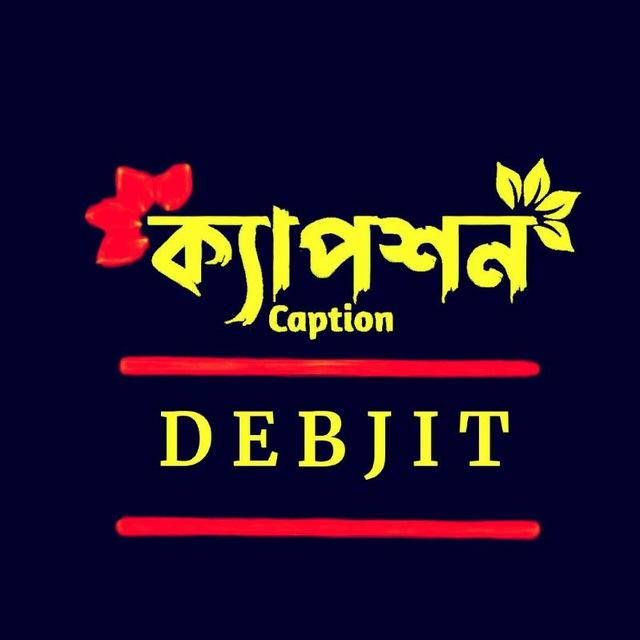 বাংলা ক্যাপশন স্ট্যাটাস | BANGLA CAPTION STATUS 🥰❤️✍️