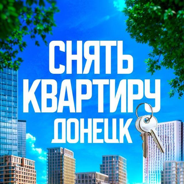 СНЯТЬ КВАРТИРУ ДОНЕЦК/Сдам/Купить/Продать/Сниму жильё/Недвижимость Донецк ДНР