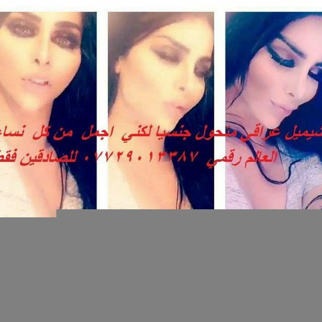 شيميل هيفا العراقية
