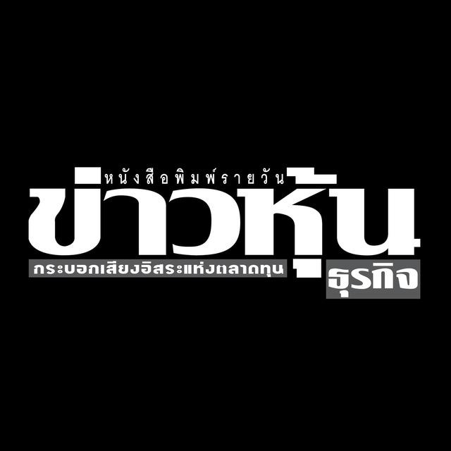 ข่าวหุ้นธุรกิจ