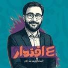 منصة اقتدار