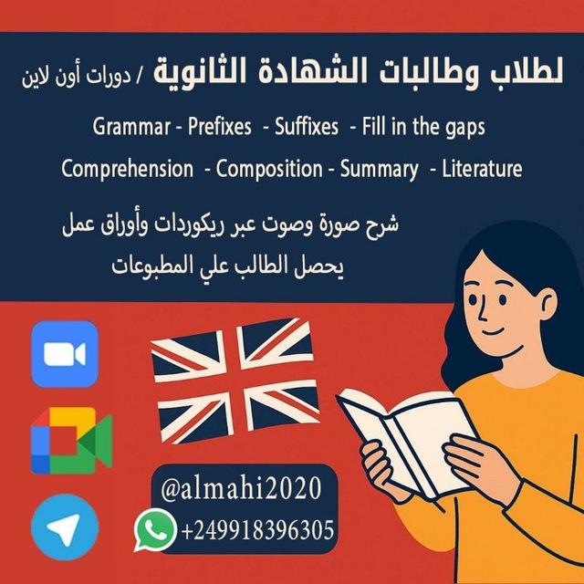 كورسات الشهادة السودانية