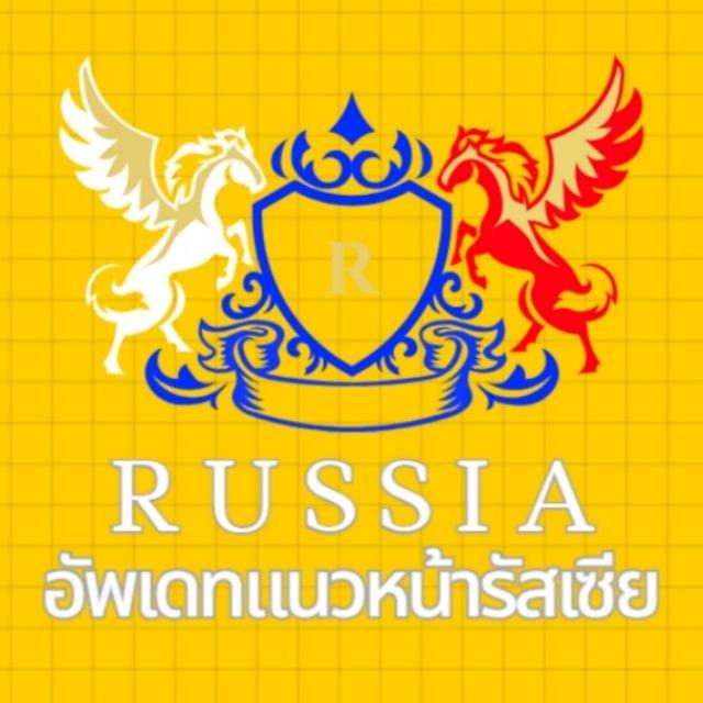 อัพเดทแนวหน้ารัสเซีย (ยูเครน) คลังวิดีโอ สายโหดเท่านั้น