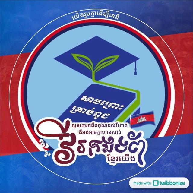 សាបព្រោះគ្រាប់ពូជ