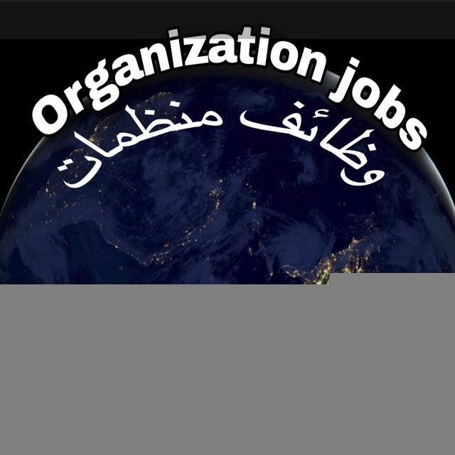 وظائف منظمات في السودان 🇸🇩