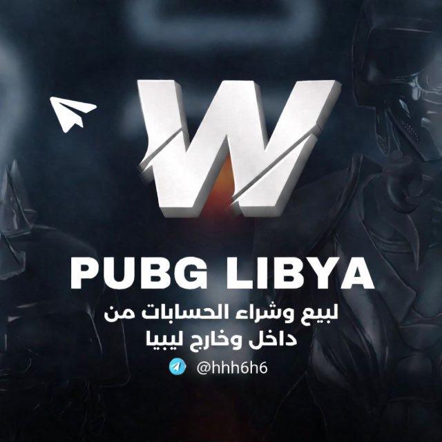 متجر ببجي ليبيا