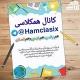 📚همکلاسی 📚