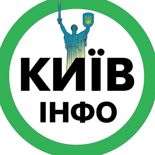 Київ ІНФО | Світло | Радар