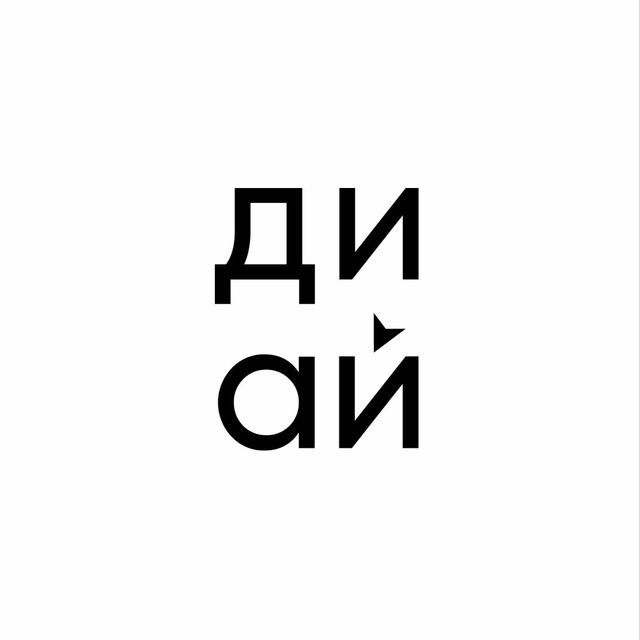 Агентство интернет-маркетинга Диай/digital info