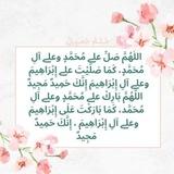 توكلنا على الله قصص الصلاة الابراهيمة