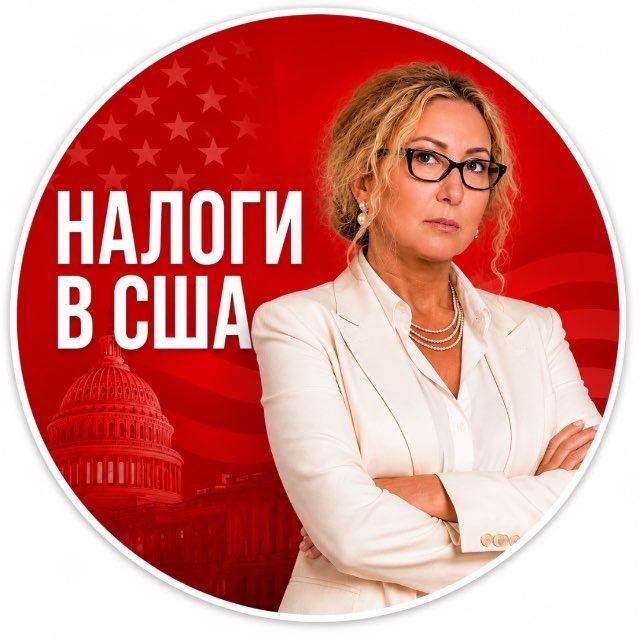 Налоги в США