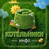 Новости • Котельники.Инфо