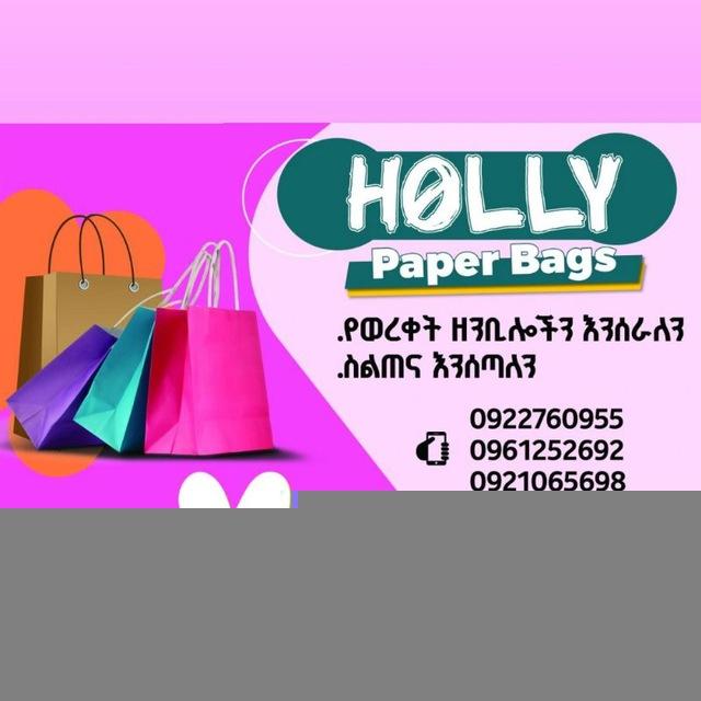 Holy paper bag