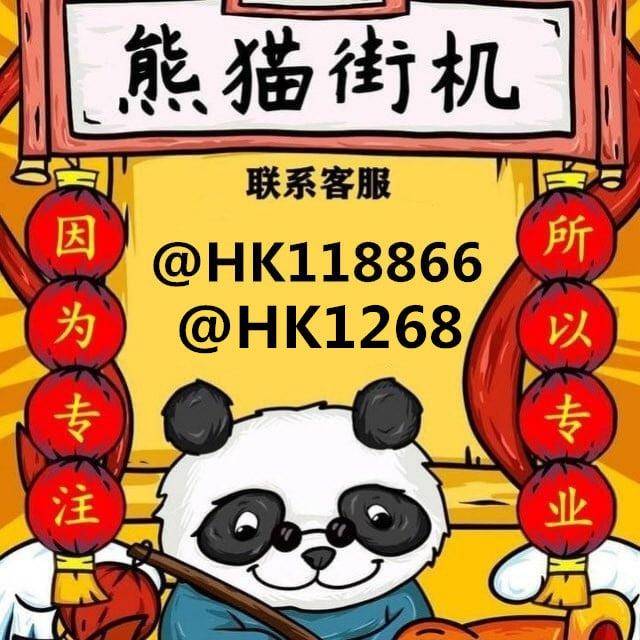 熊猫街机|转账做图|作图生成器