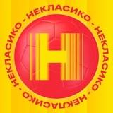 НЕКЛАСИКО