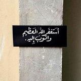 Faith ~ الإيمان