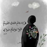 إطمئن