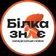 🐿 Білка Знає I Біла Церква Новини