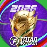 Тотал Футбол