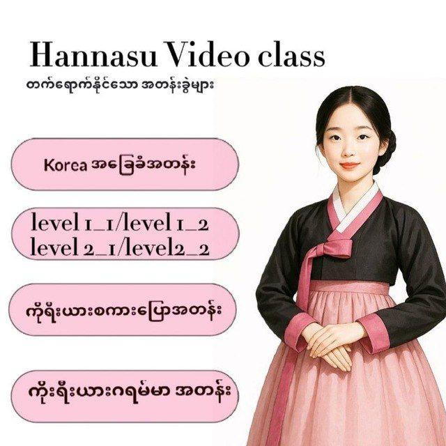 Learn Korea with Hannasu