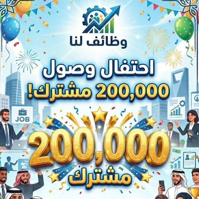 🎖🏵Jobs4us|وظائف لنا🏵🎖