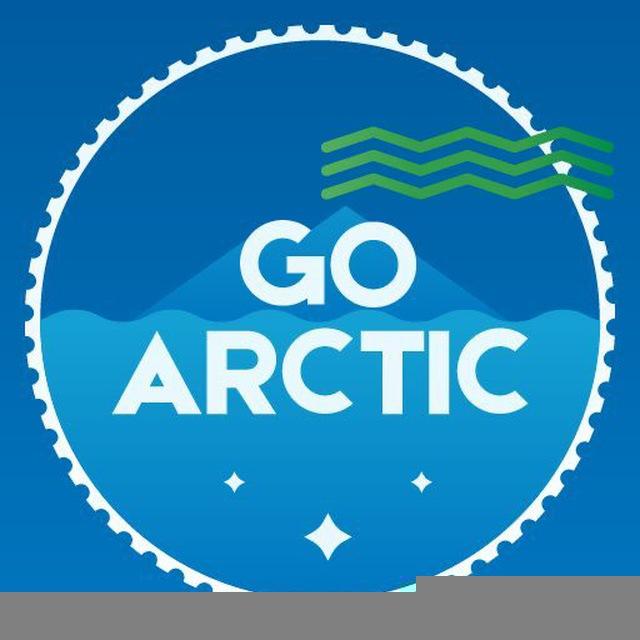 GoArctic | ПОРА в Арктику!