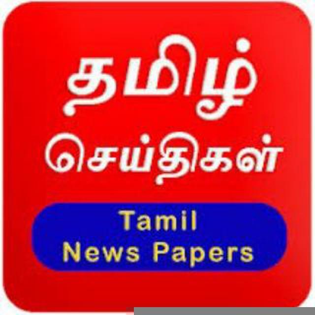 தமிழ் செய்திகள்
