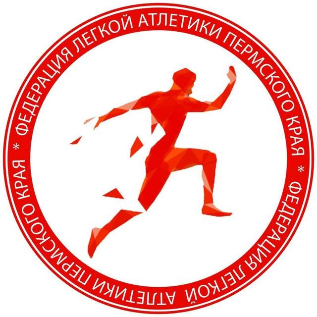 Лёгкая атлетика 59