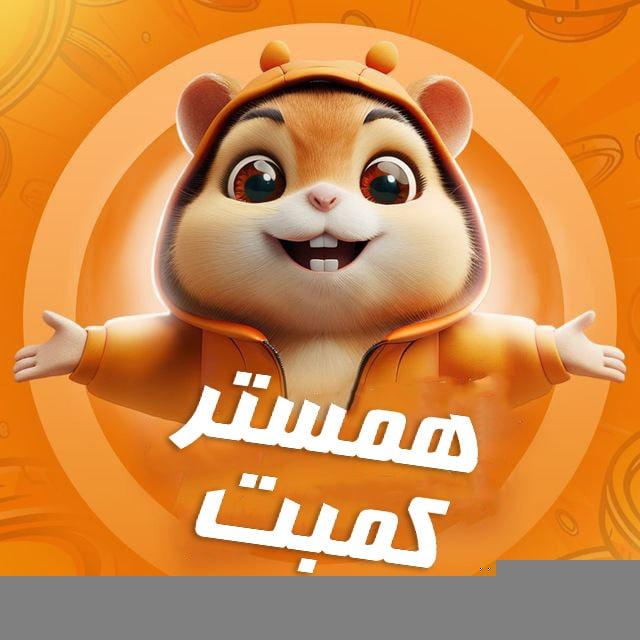 همستر | ایردراپ