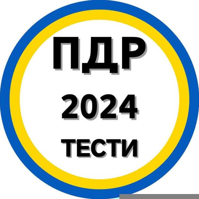 Роз'яснення ПДР