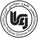 انجمن علوم سیاسی ایران