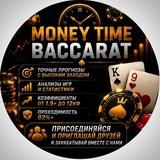 MONEY TIME BACCARAT