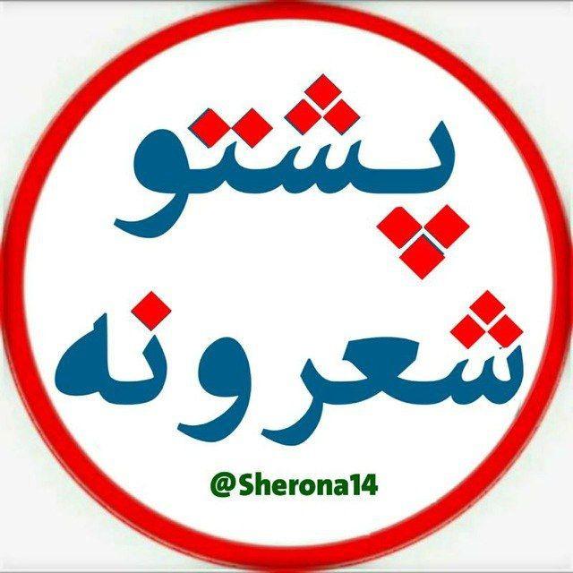 پښتو شعرونه💎