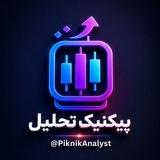 پیکنیک تحلیل