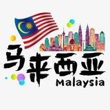 【马来西亚素材】免费/素材/高清/大图/炫富/朋友圈/素材/美食/豪车/居家/生活/风景/旅行/精选/装饰 #炫富 #美食 #旅游 #豪车 #加拿大 #英国 #曼哈顿 #伦敦 #德国 #新西兰 #法国 #巴黎 #美国 #日本 #韩国 #泰国 #西班牙