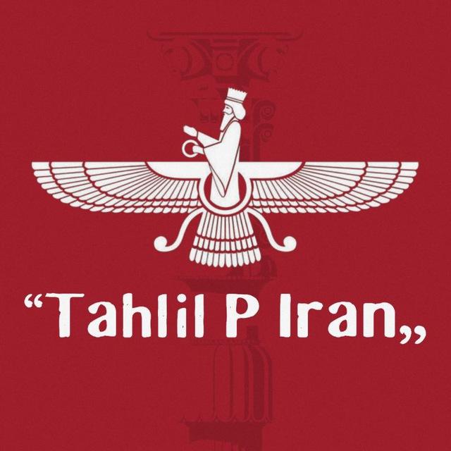تحلیل •P• ایران