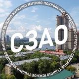 СЗАО Москвы