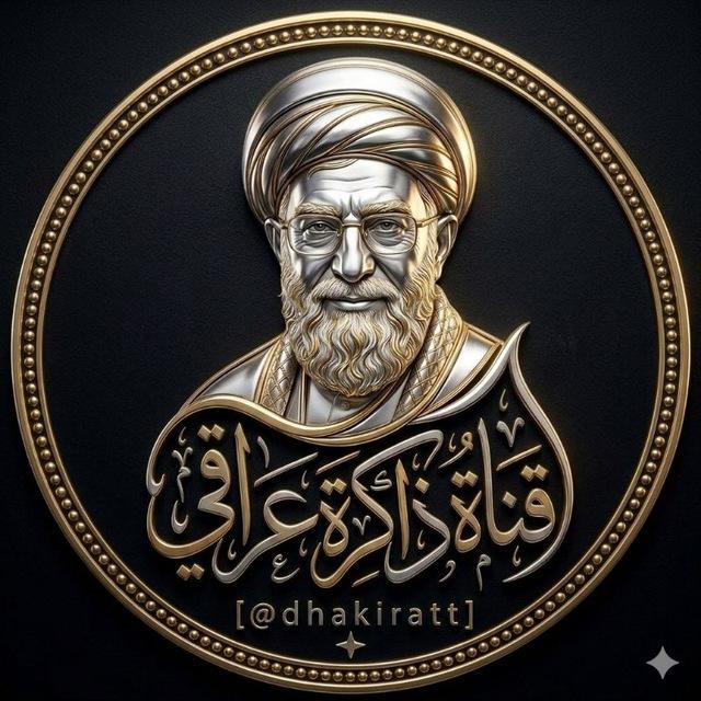 ذاكرة عراقي