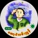 ဆော့ဝဲလမ်းညွှန်